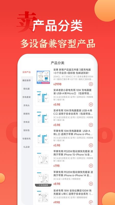 安果配件截图2