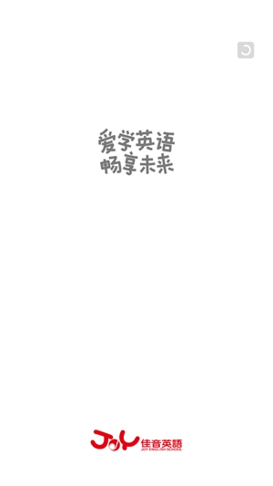 佳音英语截图3