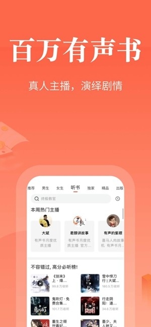 奇迹免费小说手机版截图0