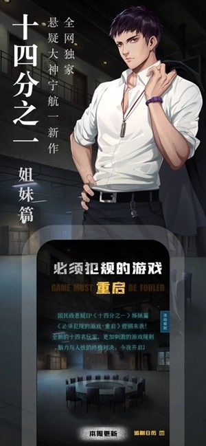 奇迹免费小说手机版截图4