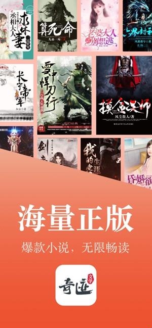 奇迹免费小说手机版