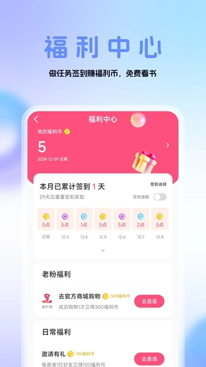 连城读书手机版截图0