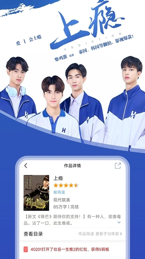 连城读书手机版截图1
