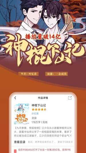 连城读书手机版截图4