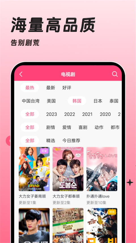 聚看韩剧网最新版截图0
