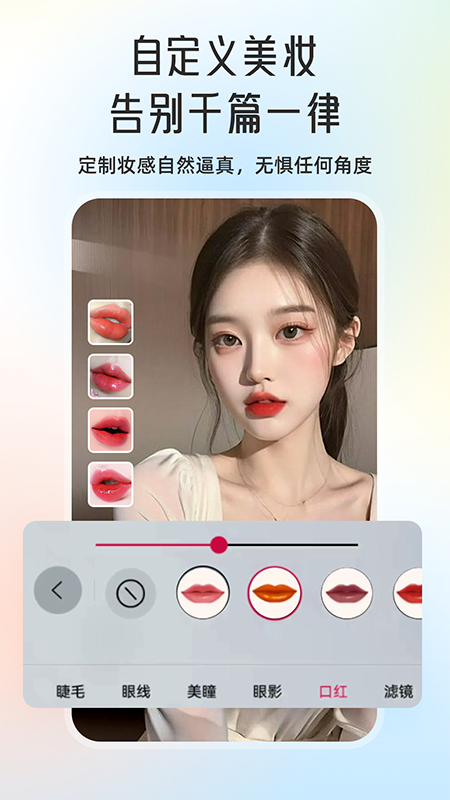微颜视频美颜免费版截图1
