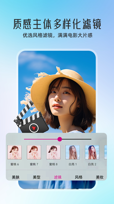 微颜视频美颜免费版