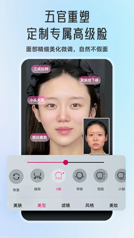 微颜视频美颜免费版截图3