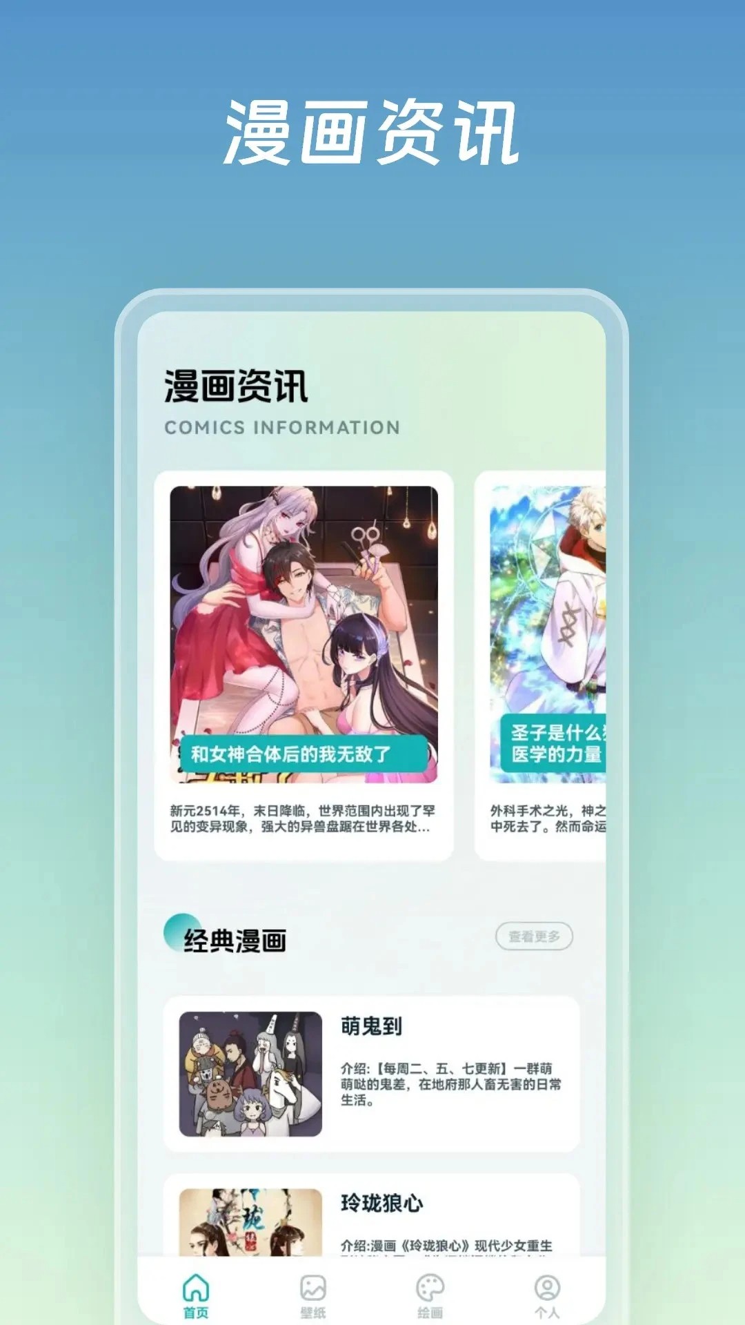 嘶哩嘶哩动漫免费版