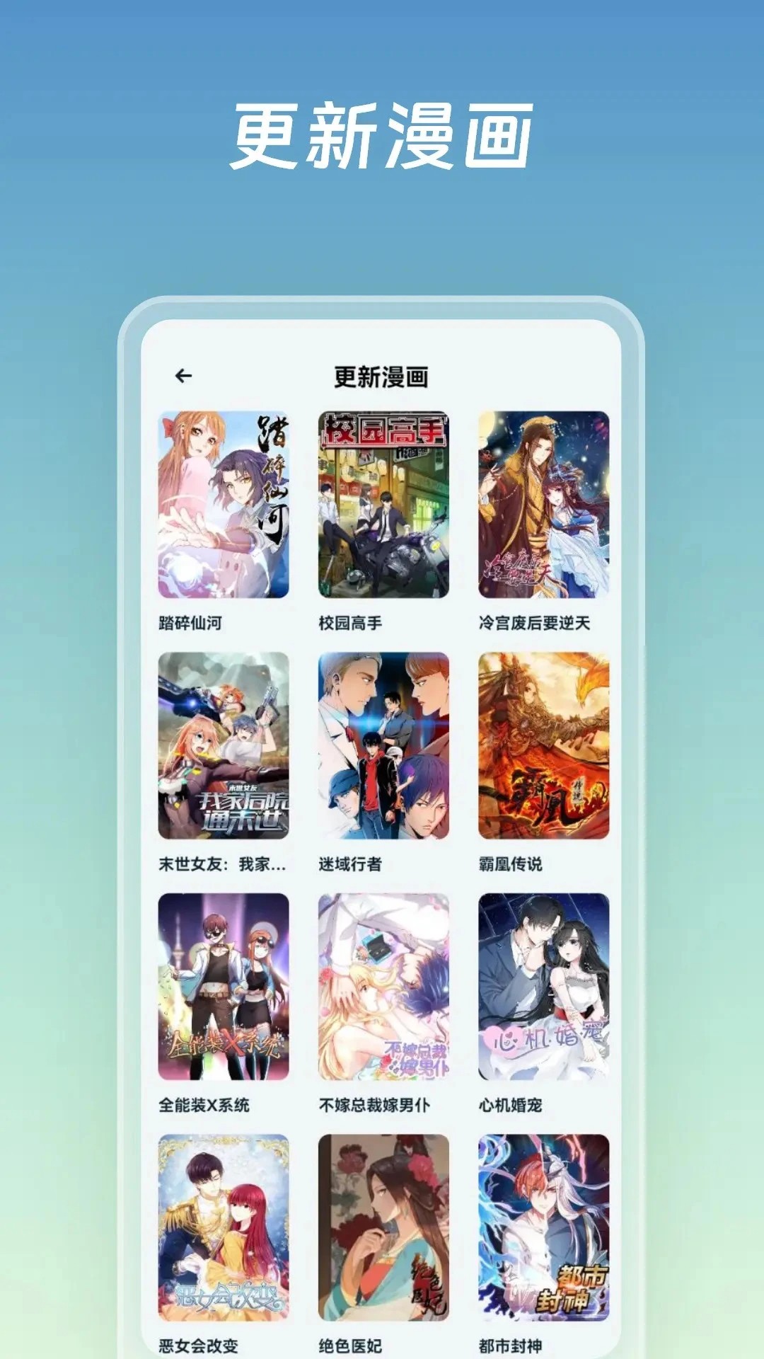 嘶哩嘶哩动漫免费版