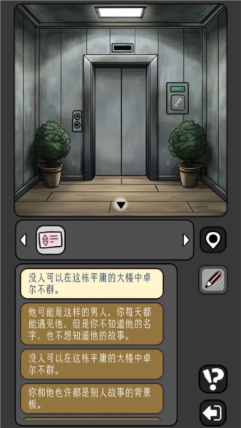宇宙怪谈最新版截图0