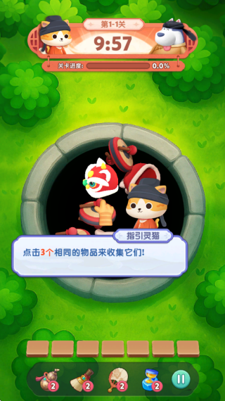 哈局成语大师