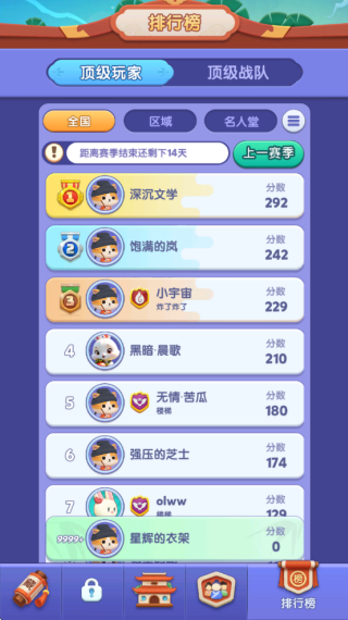 哈局成语大师