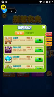 别惹农夫无限大招版截图0