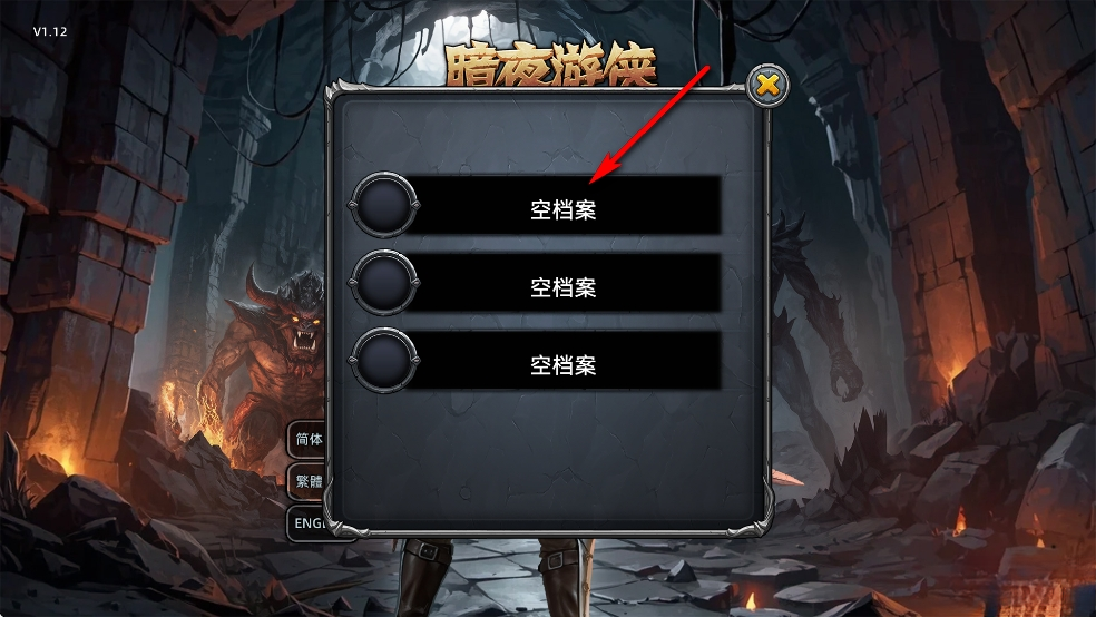 暗夜游侠手机版