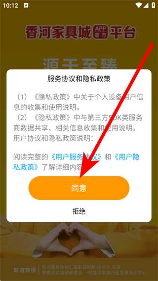 香河家具城网上商城