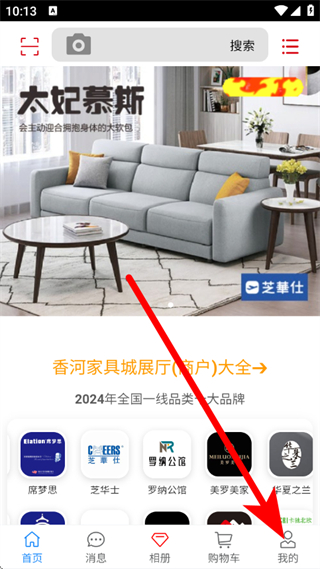 香河家具城网上商城