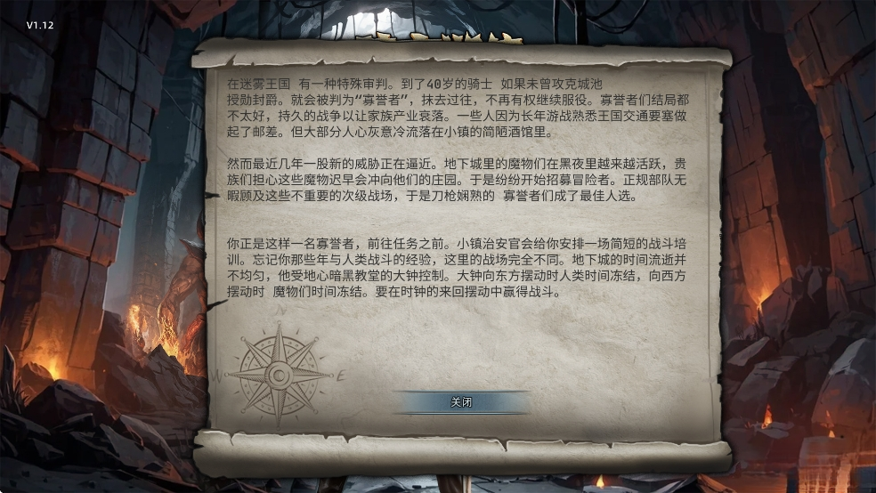 暗夜游侠手机版截图3