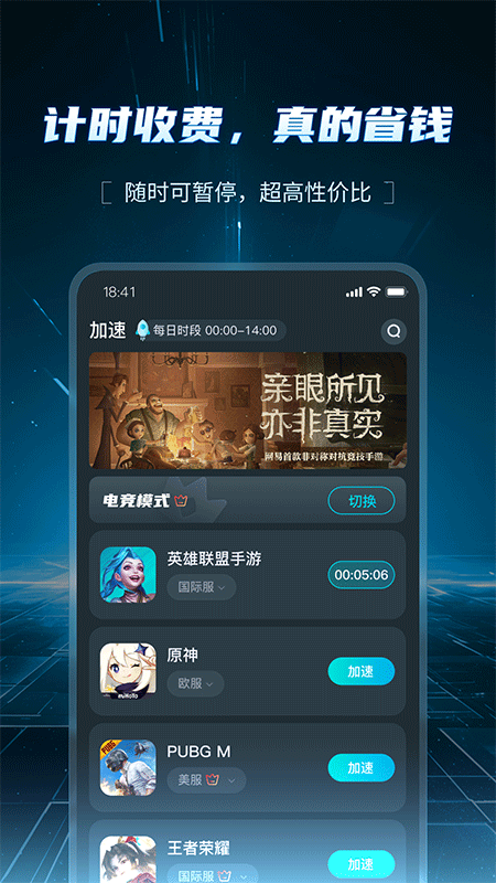 AK加速器截图0