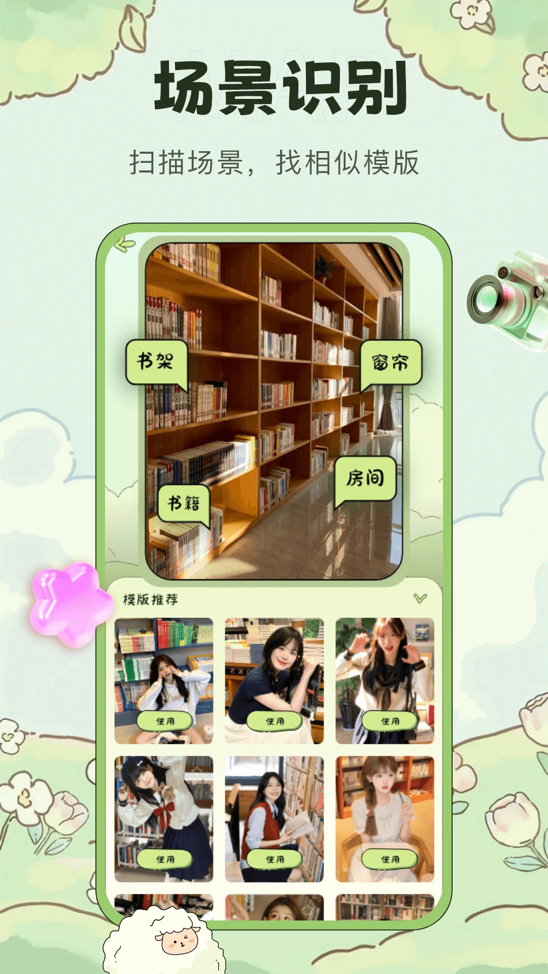会拍相机免费安卓版截图0