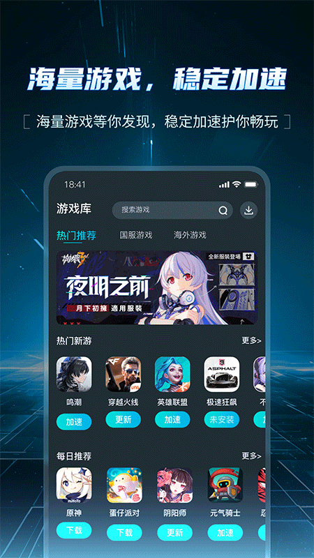 AK加速器截图3