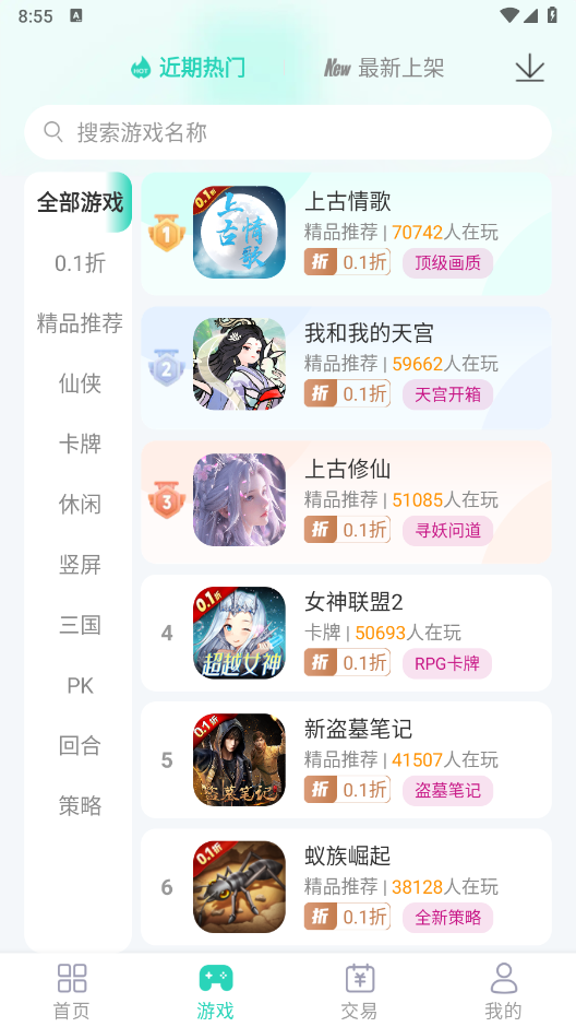 蛋蛋游戏模拟器  安卓版