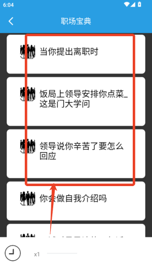 演讲与口才训练社