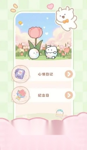 PawLove2025  安卓版截图4