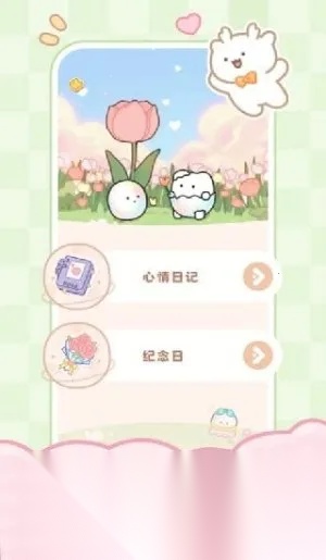 PawLove2025  安卓版