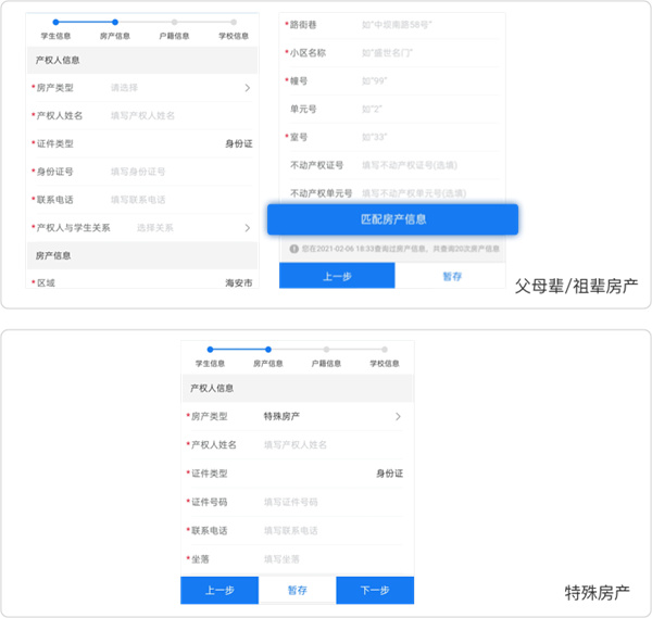 我的海安免费最新版
