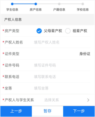 我的海安免费最新版