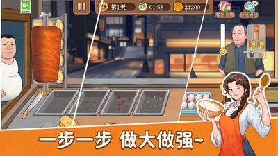 模拟美食烹饪2026最新版截图1