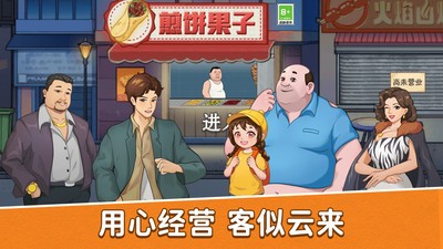 模拟美食烹饪2026最新版截图0