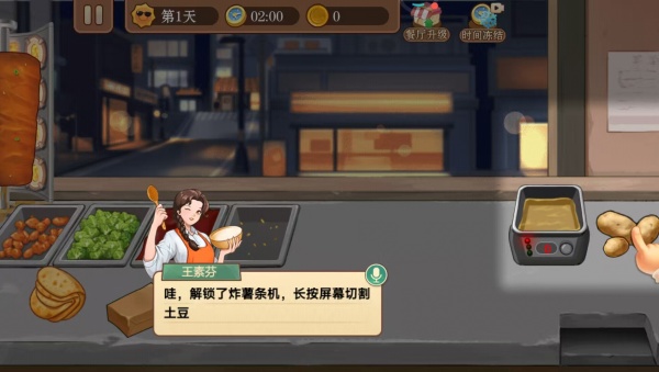 模拟美食烹饪2026最新版