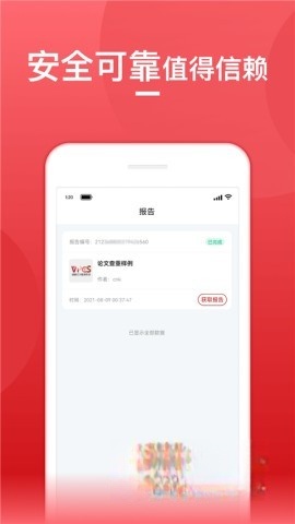 论文查重宝