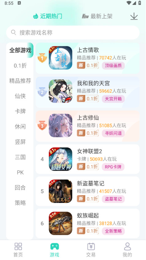 蛋蛋游戏模拟器  安卓版截图0