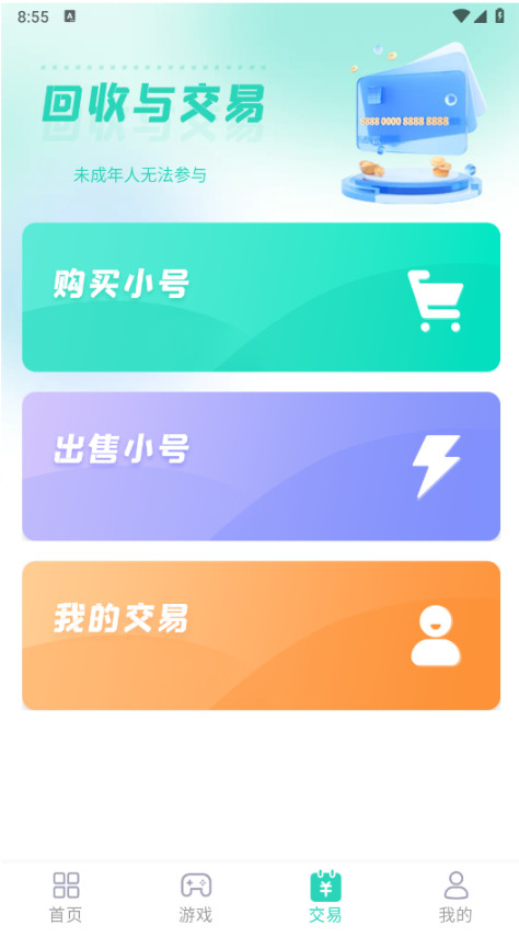 蛋蛋游戏模拟器  安卓版截图3