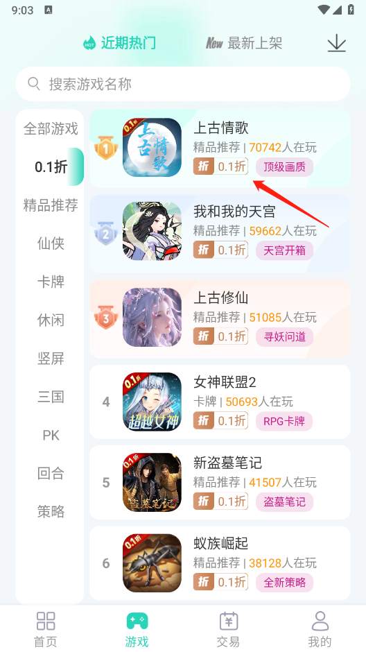 蛋蛋游戏模拟器  安卓版
