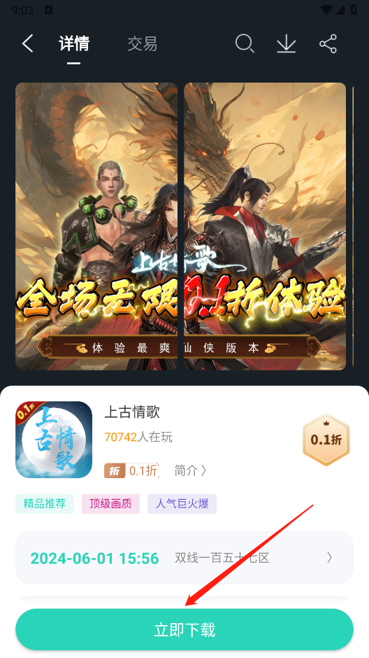 蛋蛋游戏模拟器  安卓版