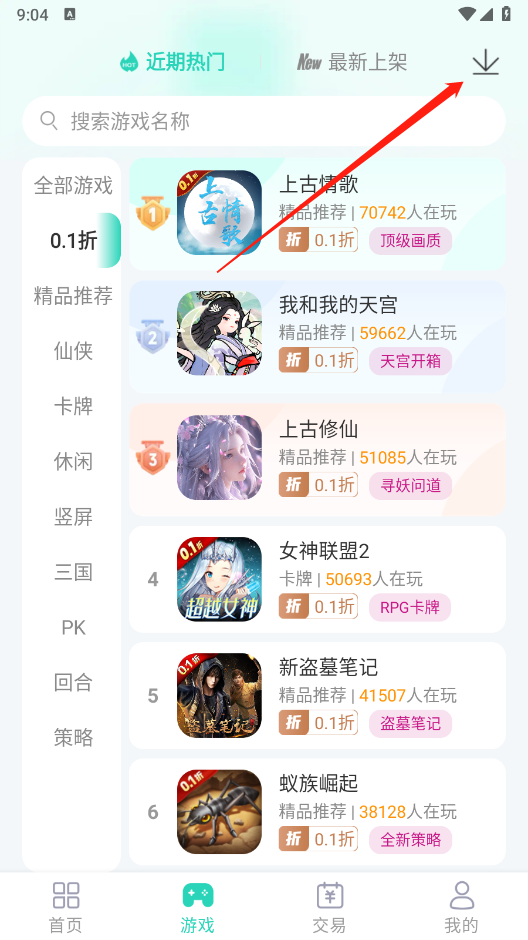 蛋蛋游戏模拟器  安卓版
