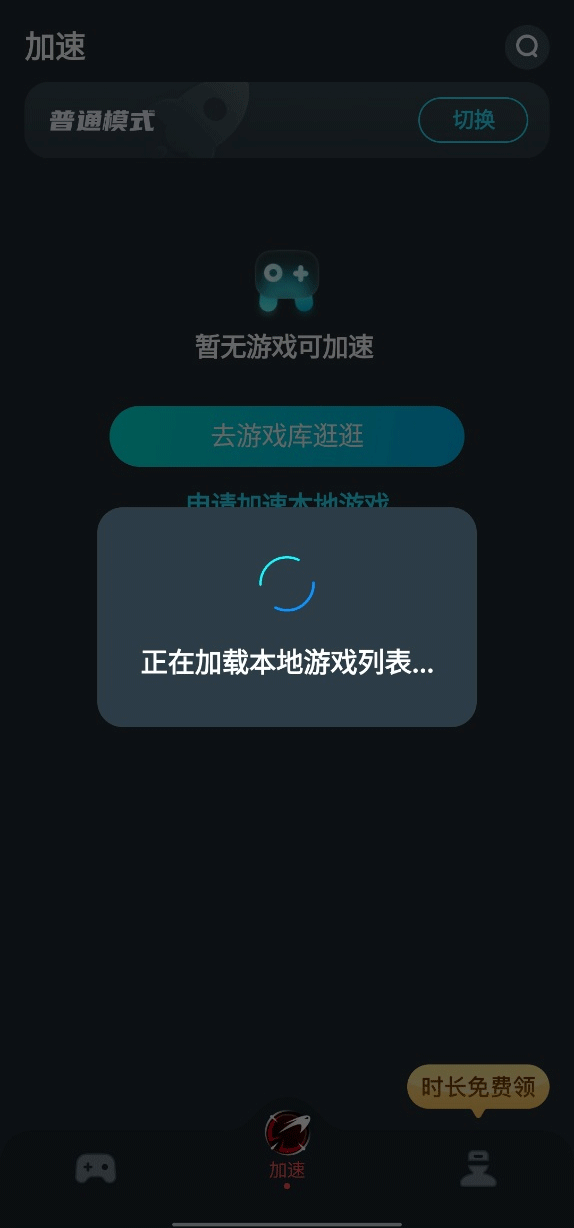 AK加速器