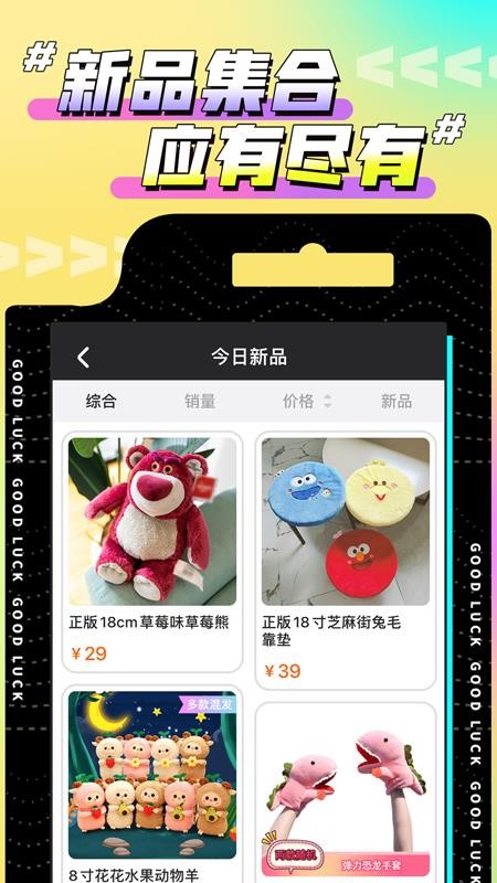 欢聚娃娃城截图3