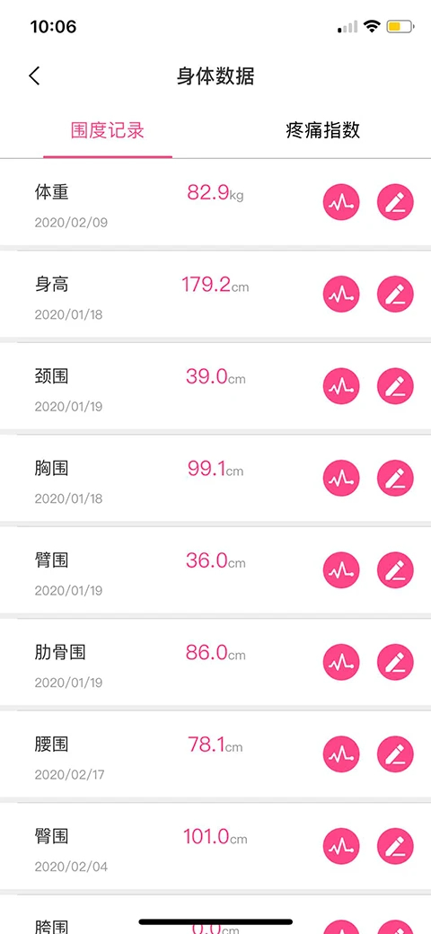 体态大师截图1