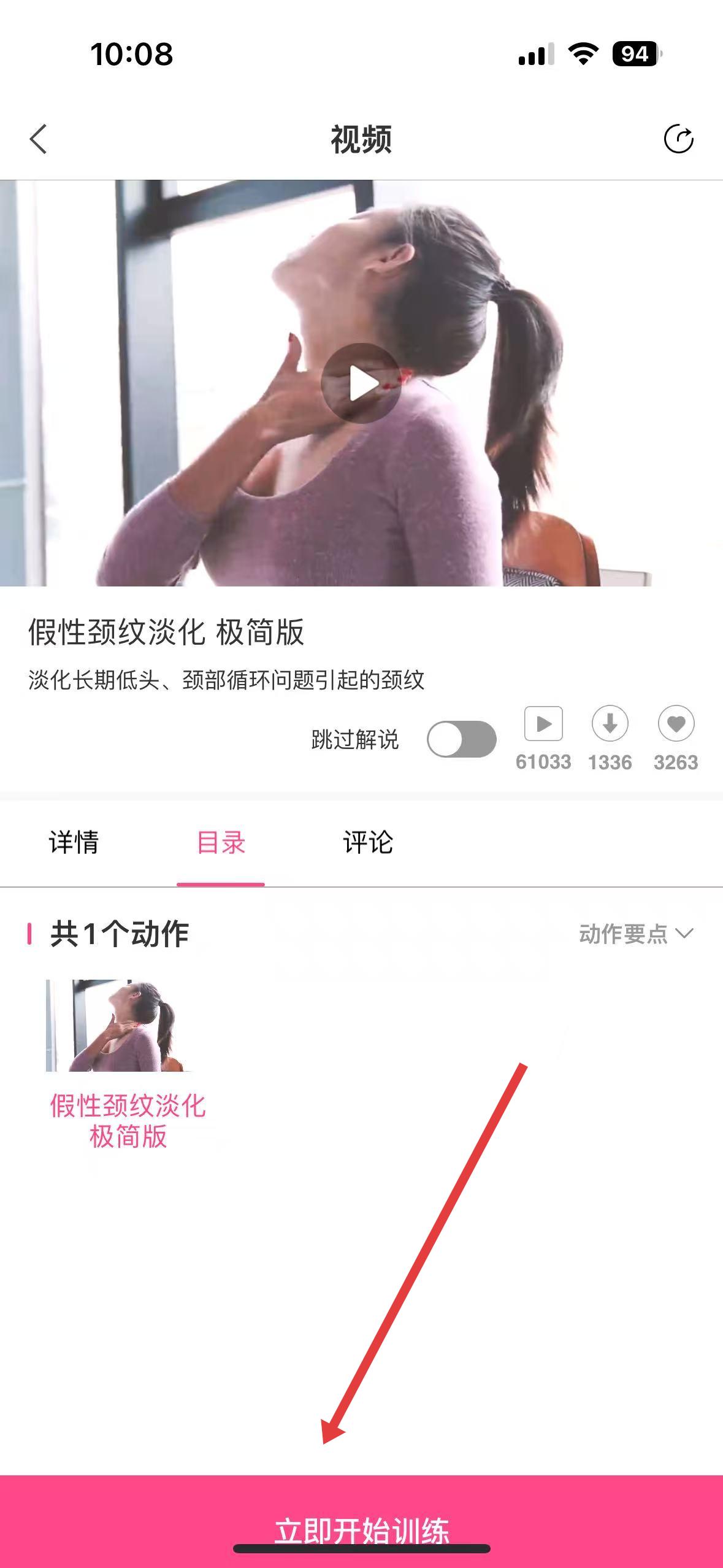 体态大师