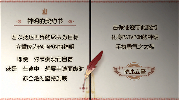 啪嗒砰3手机版
