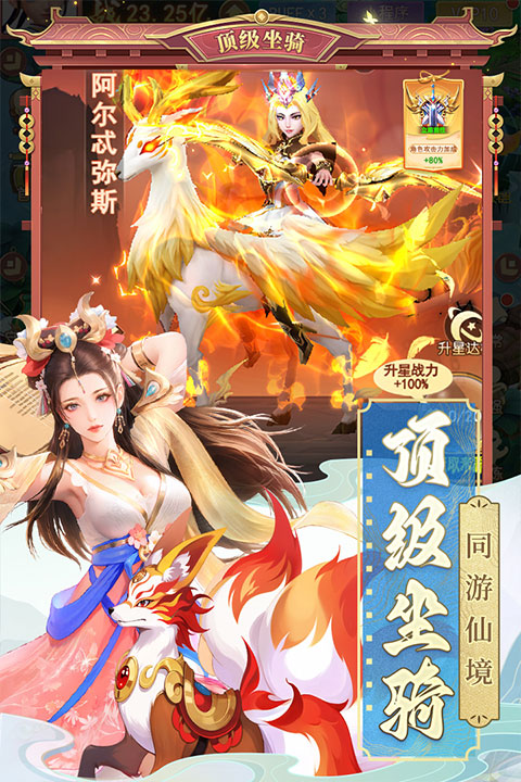 山海剑途截图4
