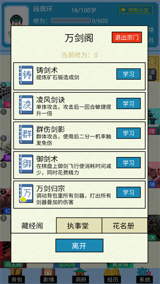 仙湖棋局截图3