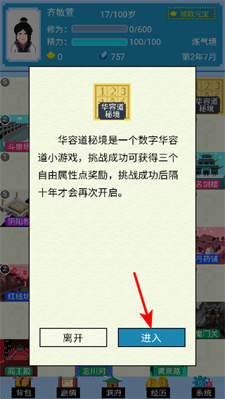 仙湖棋局