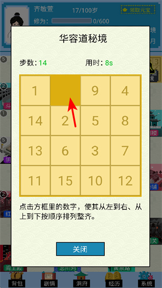 仙湖棋局