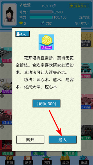 仙湖棋局